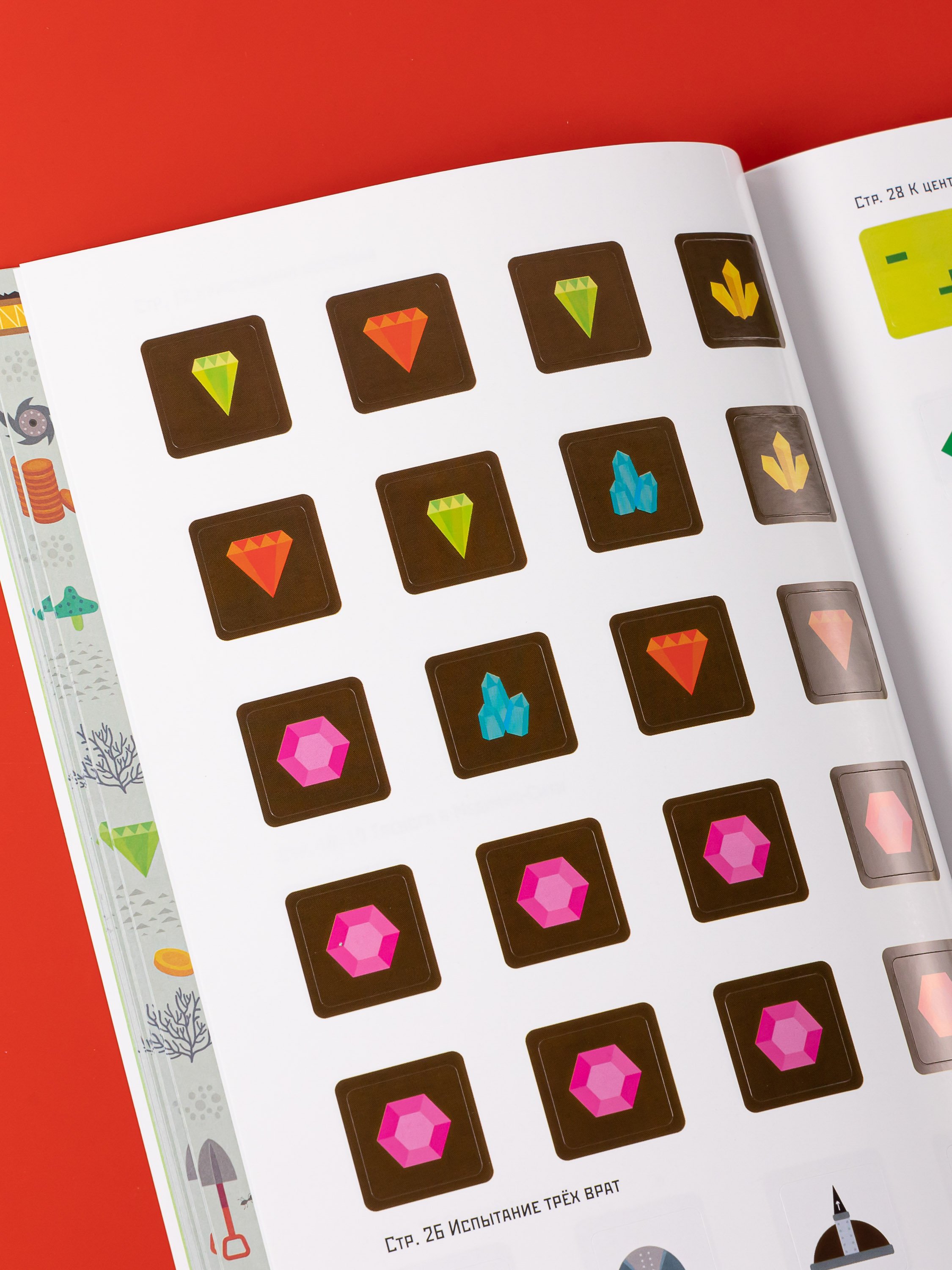 Тетрадь Альпина. Дети Волшебный квест тренажёр - фото 5
