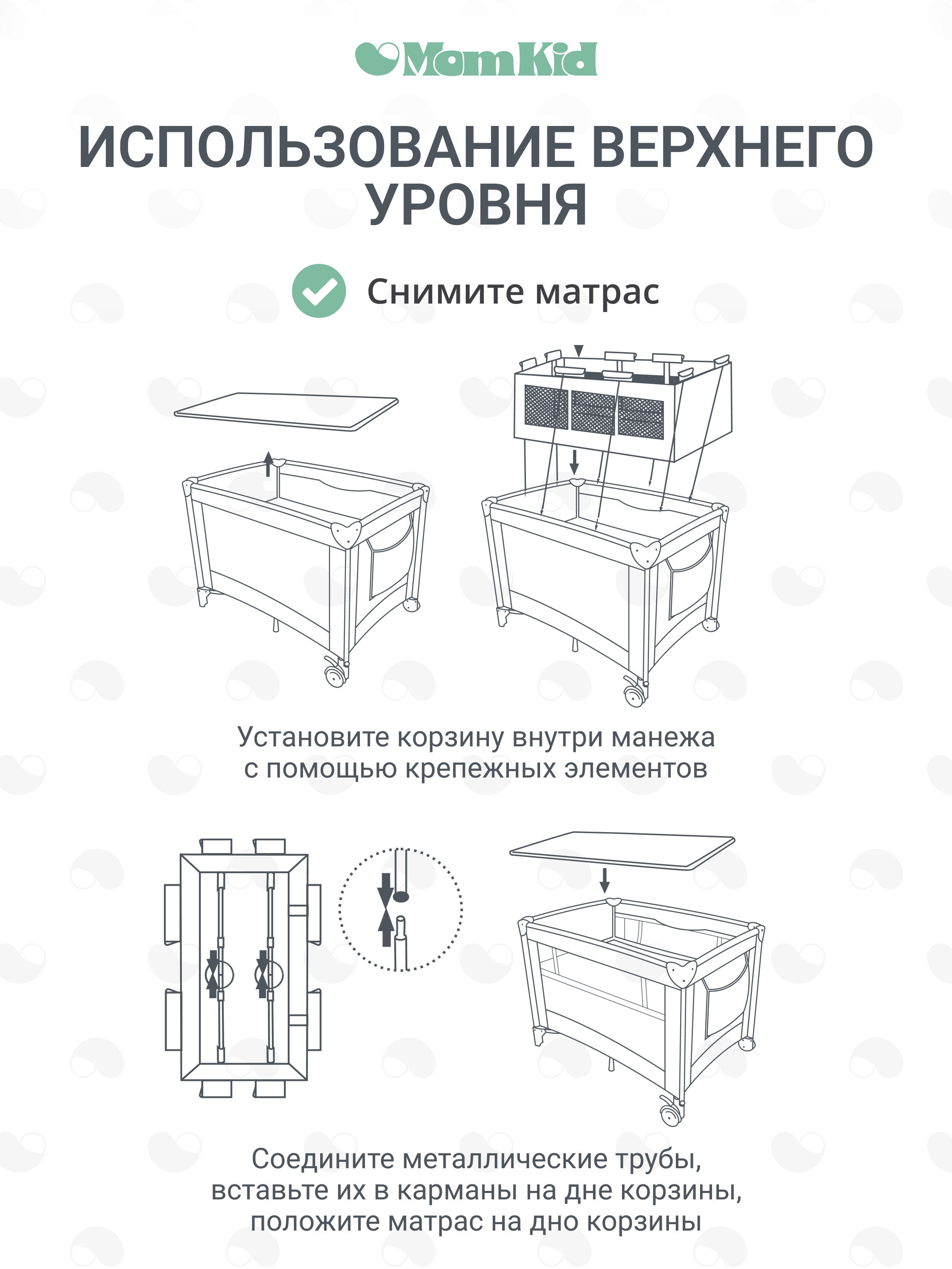 Манеж кровать MomKid 2 уровня бежевый PB-003 - фото 10