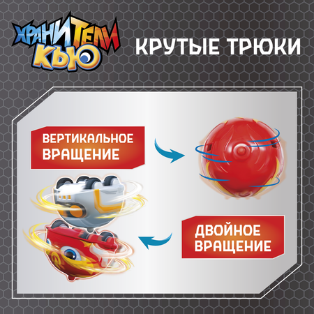 Фигурка Хранители Кью Волчок Флэйм