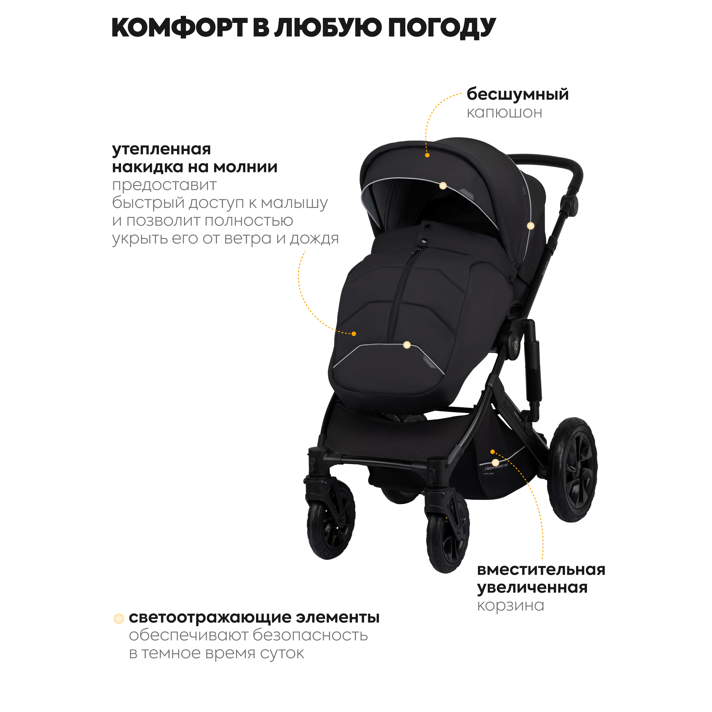 Коляска 2в1 JOVOLA Swift всесезонная, черный черный - фото 5