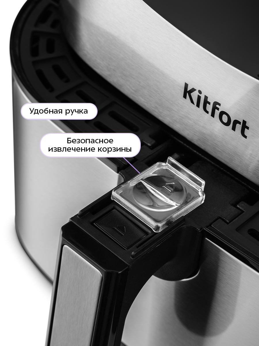 Аэрогриль KITFORT КТ-2231 - фото 6