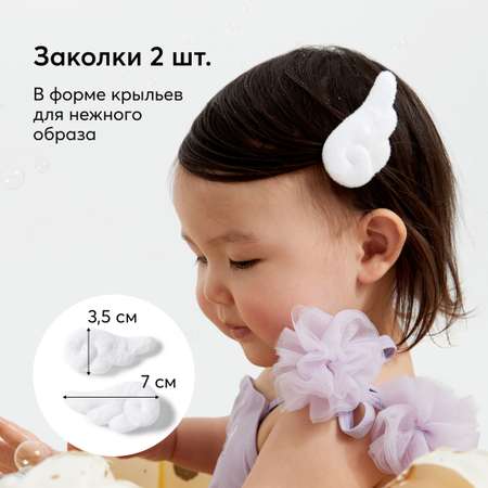 Набор заколок Happy Baby Крылышки 2 шт белые
