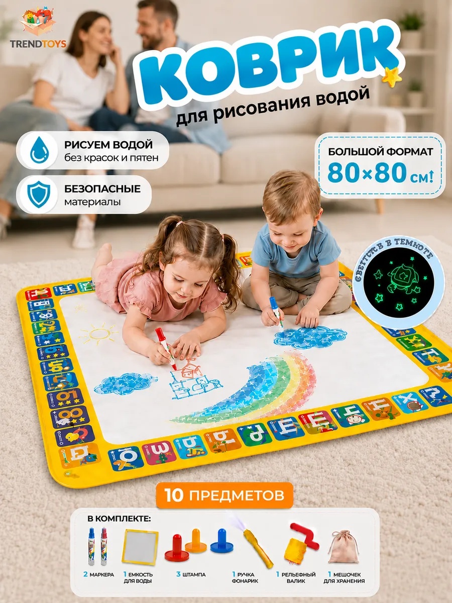 Акварисование TrendToys Коврик для рисования водой - фото 1