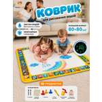 Акварисование TrendToys Коврик для рисования водой