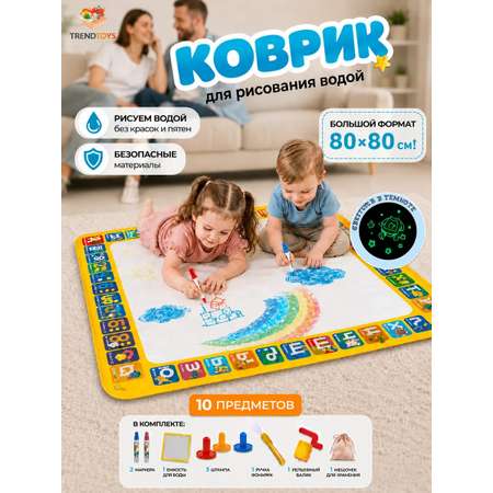 Акварисование TrendToys Коврик для рисования водой
