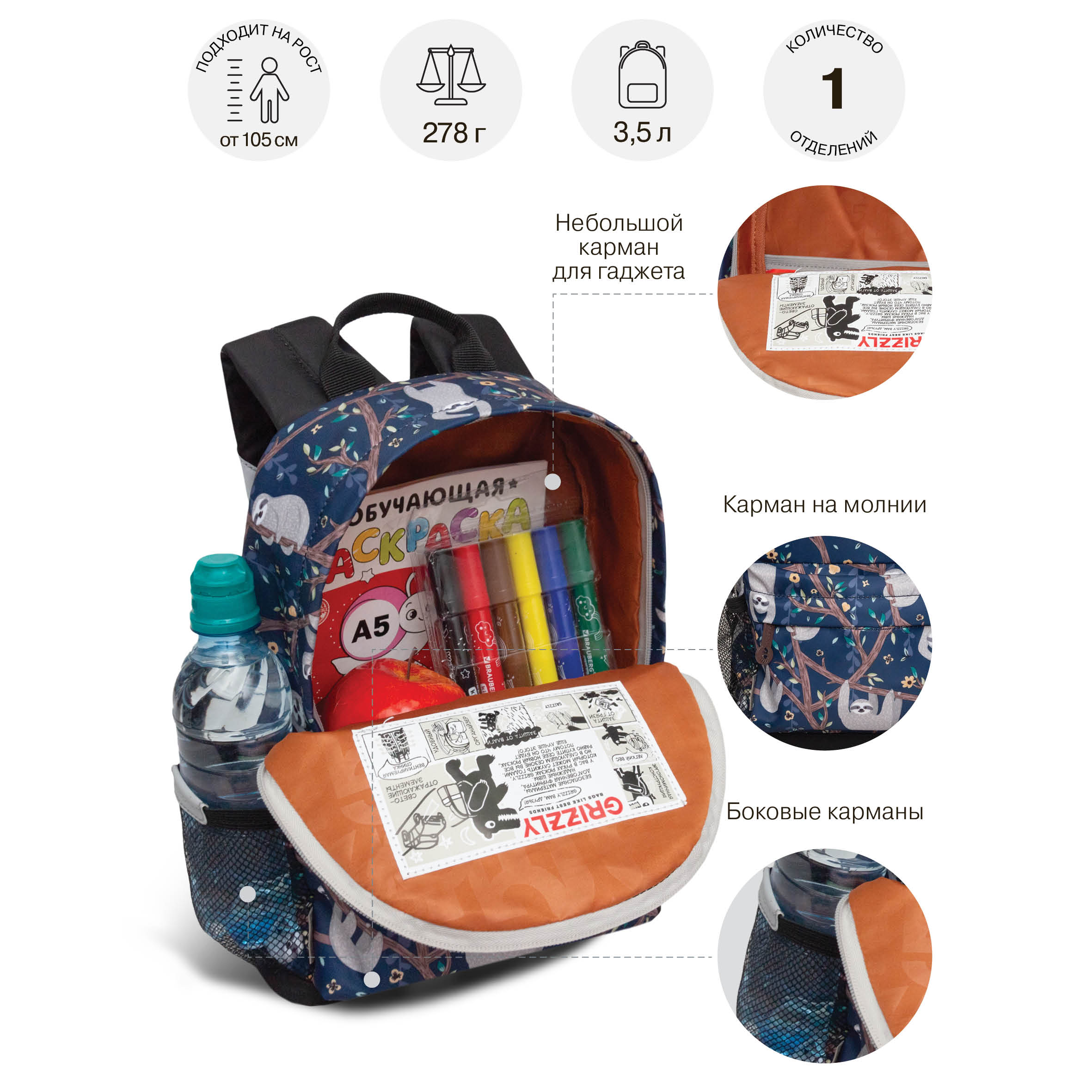 Рюкзак дошкольный Grizzly детский - фото 8