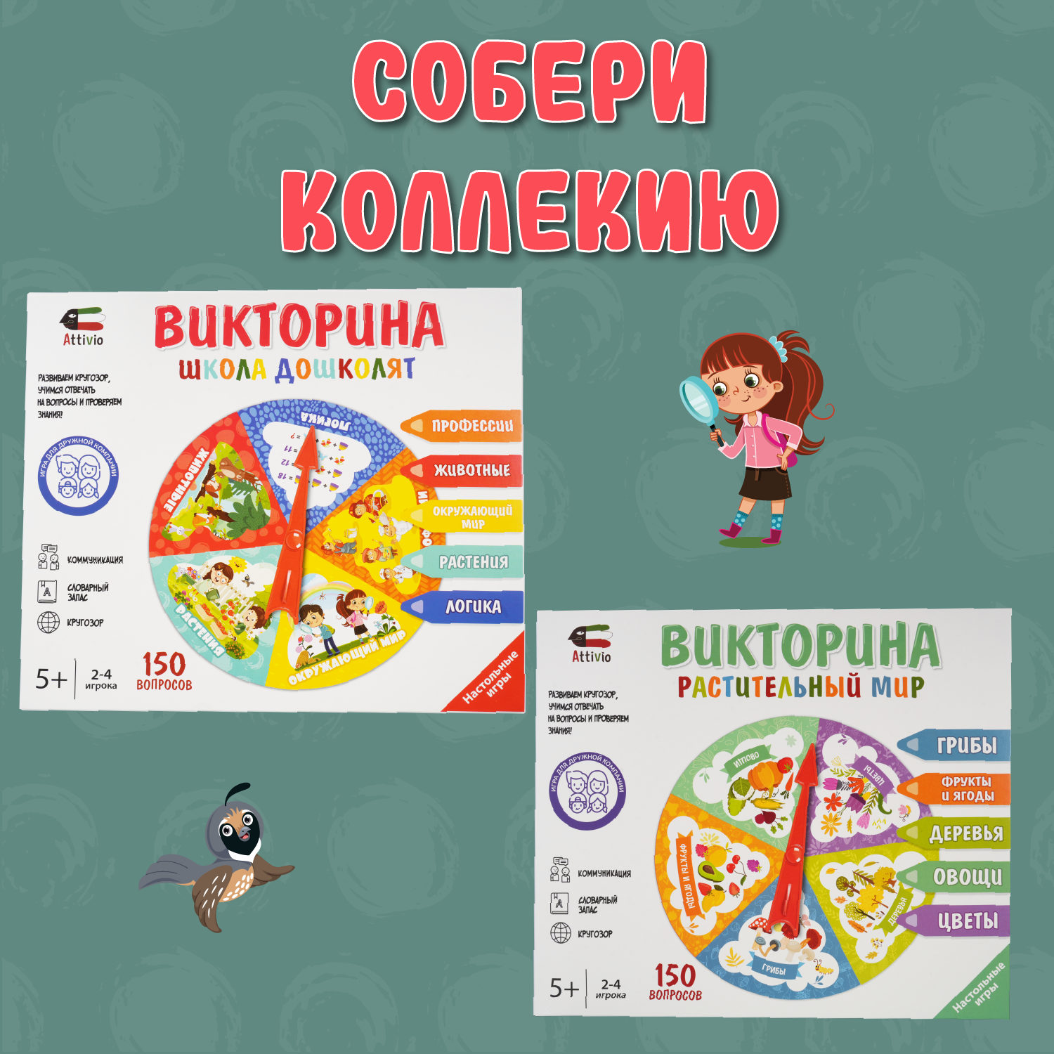 Настольная игра Attivio Школа дошколят - фото 6