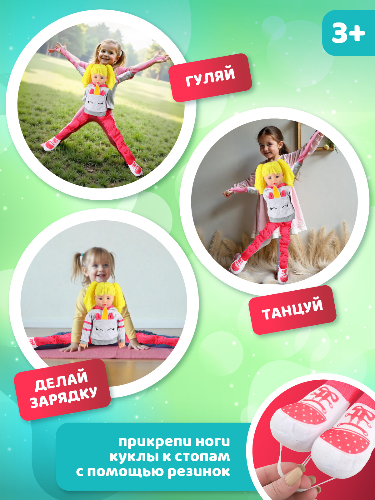 Кукла большая (ростовая) AMORE BELLO Тянучка JB0213240 - фото 2