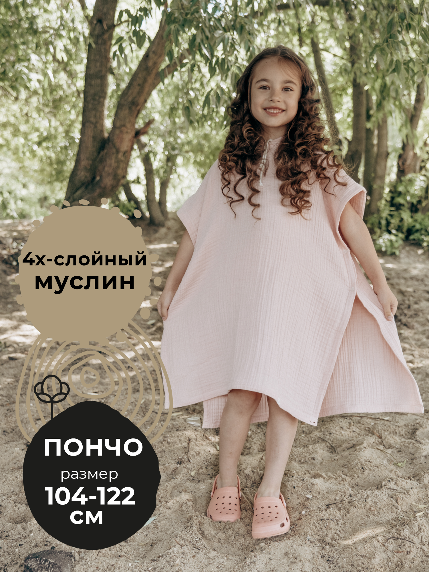 Туника BUBA KIDS BKPON102 - фото 4
