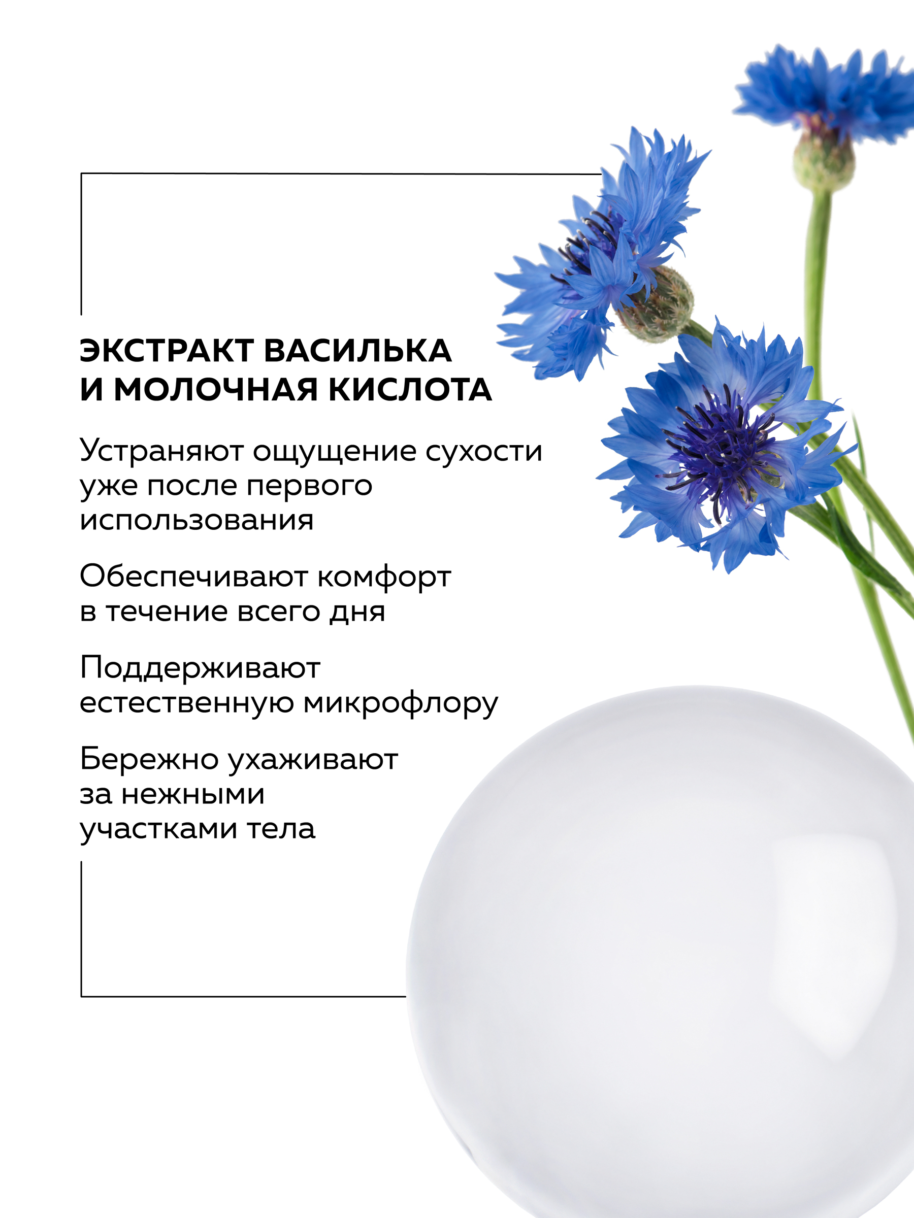 Гель для интимной гигиены GREENNOVA экстракт василька и молочная кислота 1000 мл - фото 3