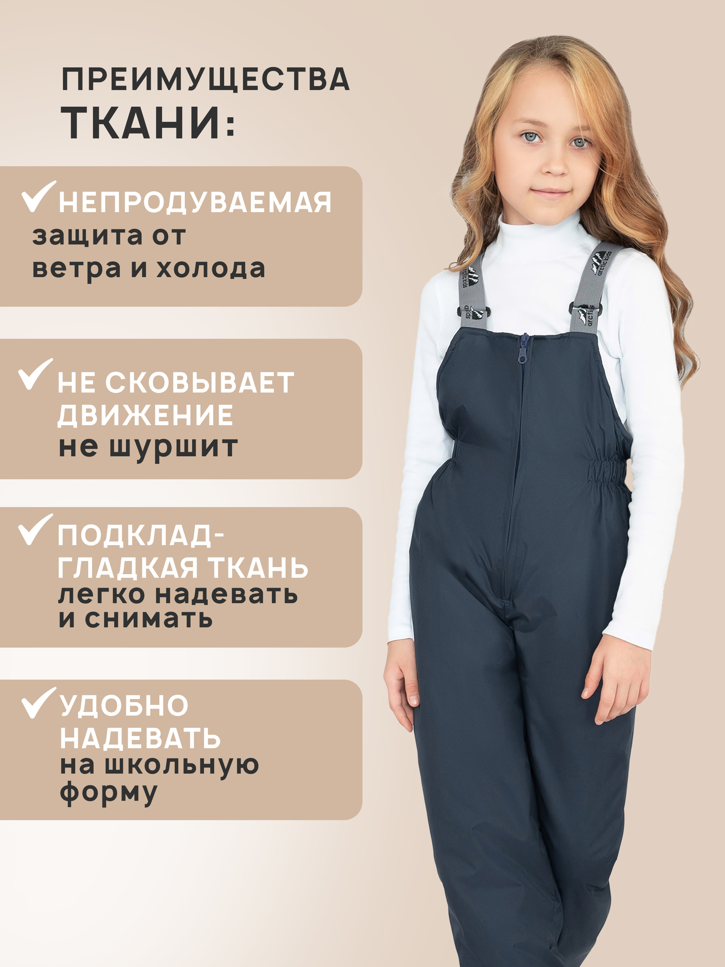 Полукомбинезон Arctic kids 60-006/2 синий - фото 4