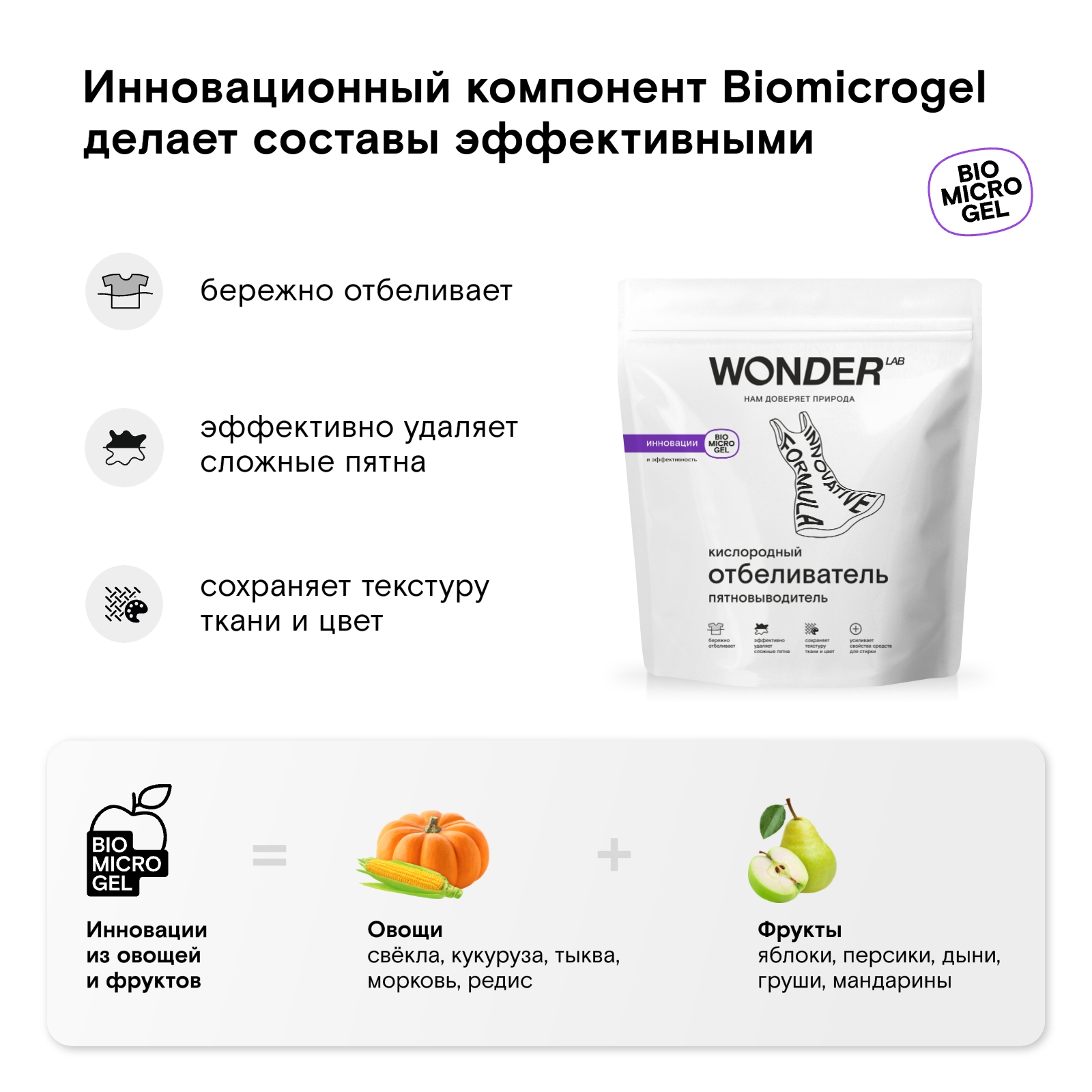 Отбеливатель WONDER Lab 0.75 кг - фото 2
