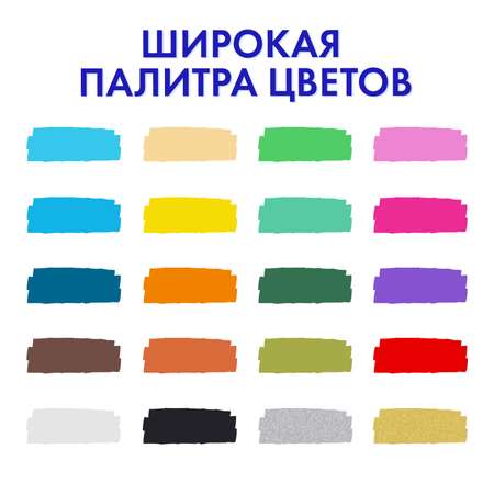 Скетчмаркеры Brauberg 20 цв.