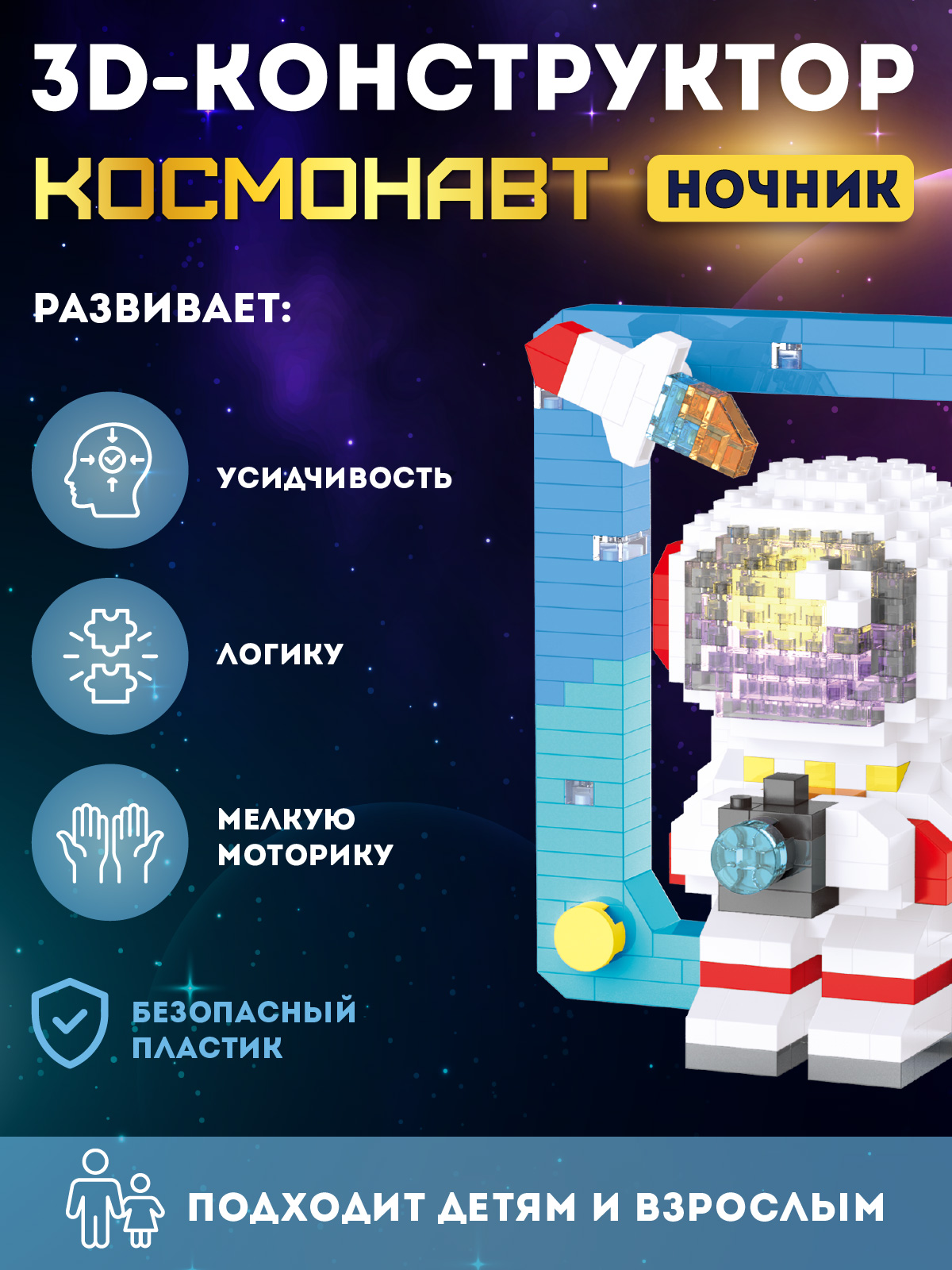 Конструктор Компания Друзей Космонавт 396 дет. - фото 3