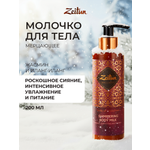 Молочко Zeitun с шиммером с жасмином 200 мл