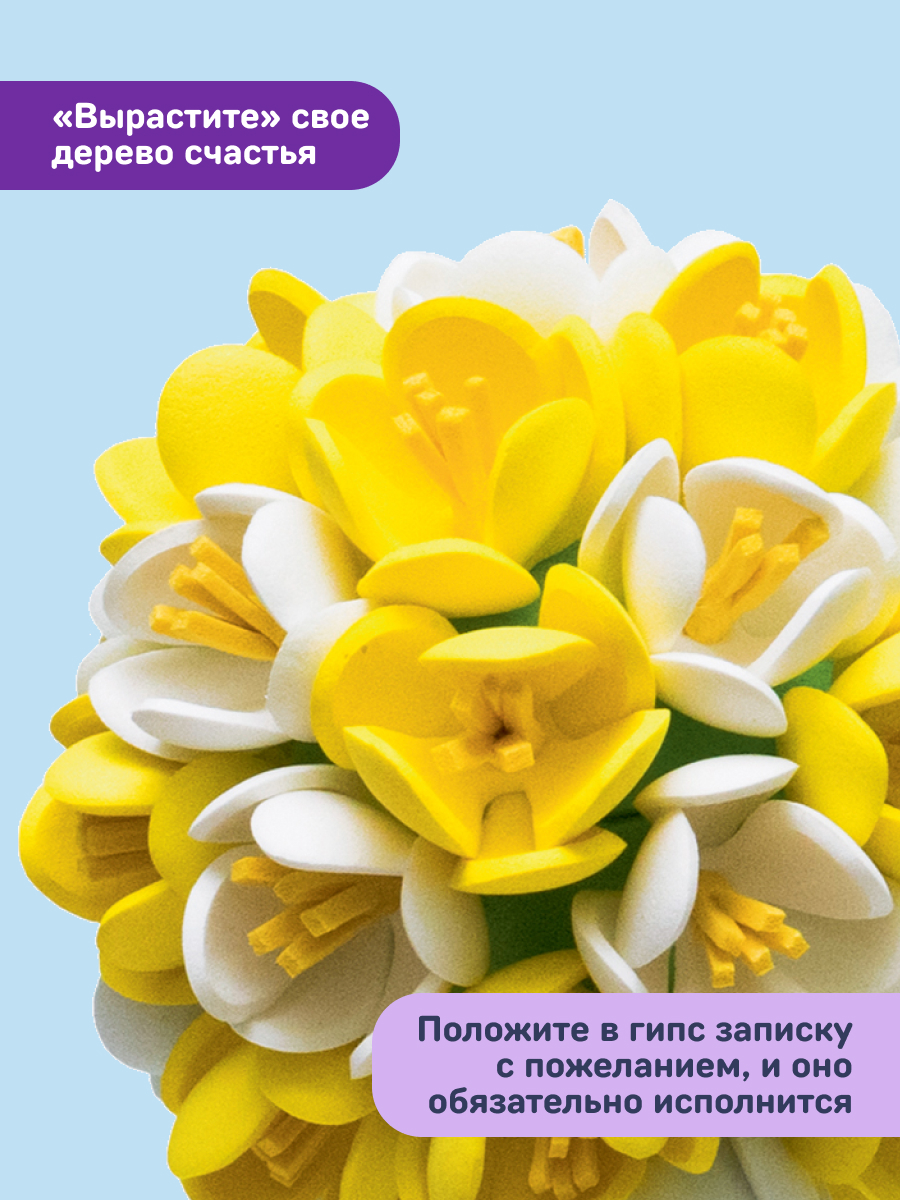 Набор для творчества Волшебная мастерская сборка Крокусы - фото 7