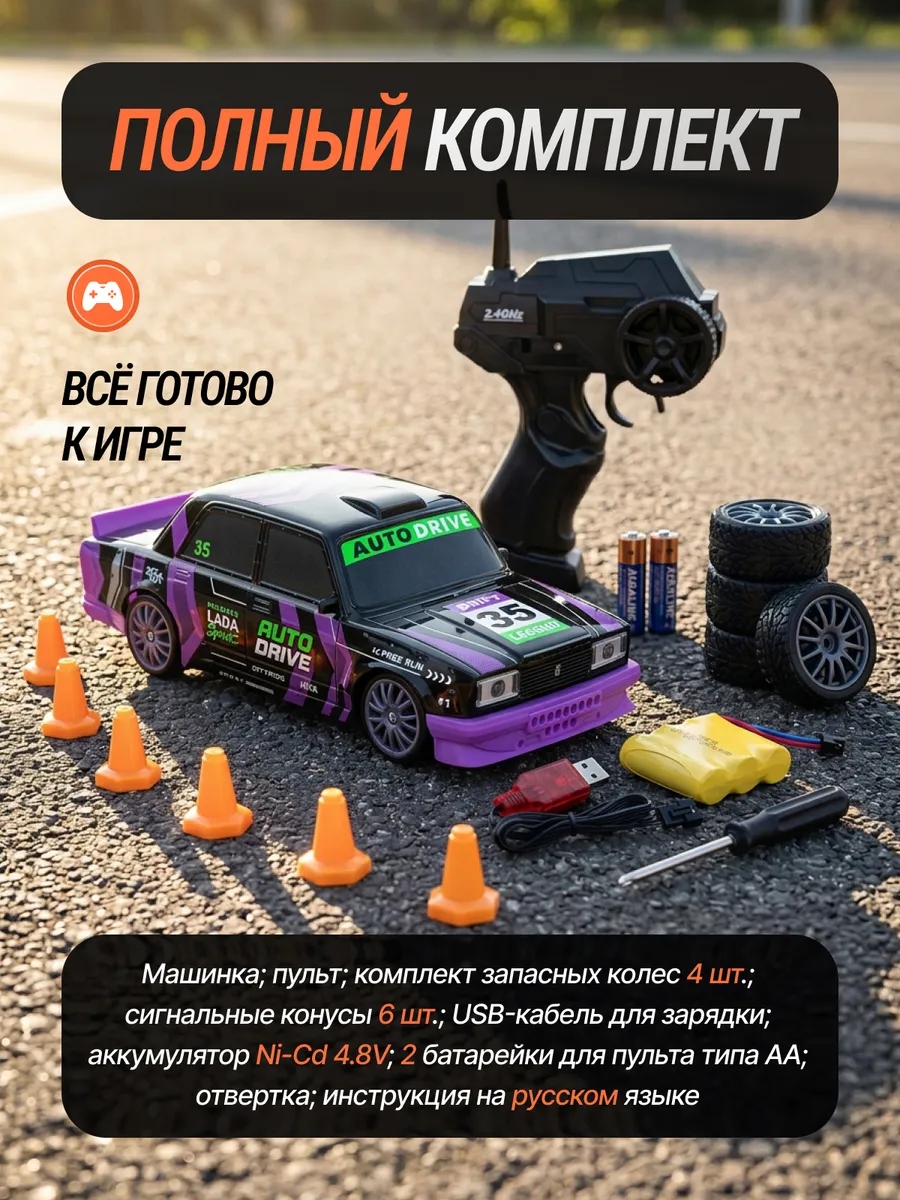 Автомобиль РУ AUTODRIVE LADA 1:24 - фото 2