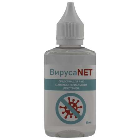 Средство для рук ВирусаNET 50мл AC001