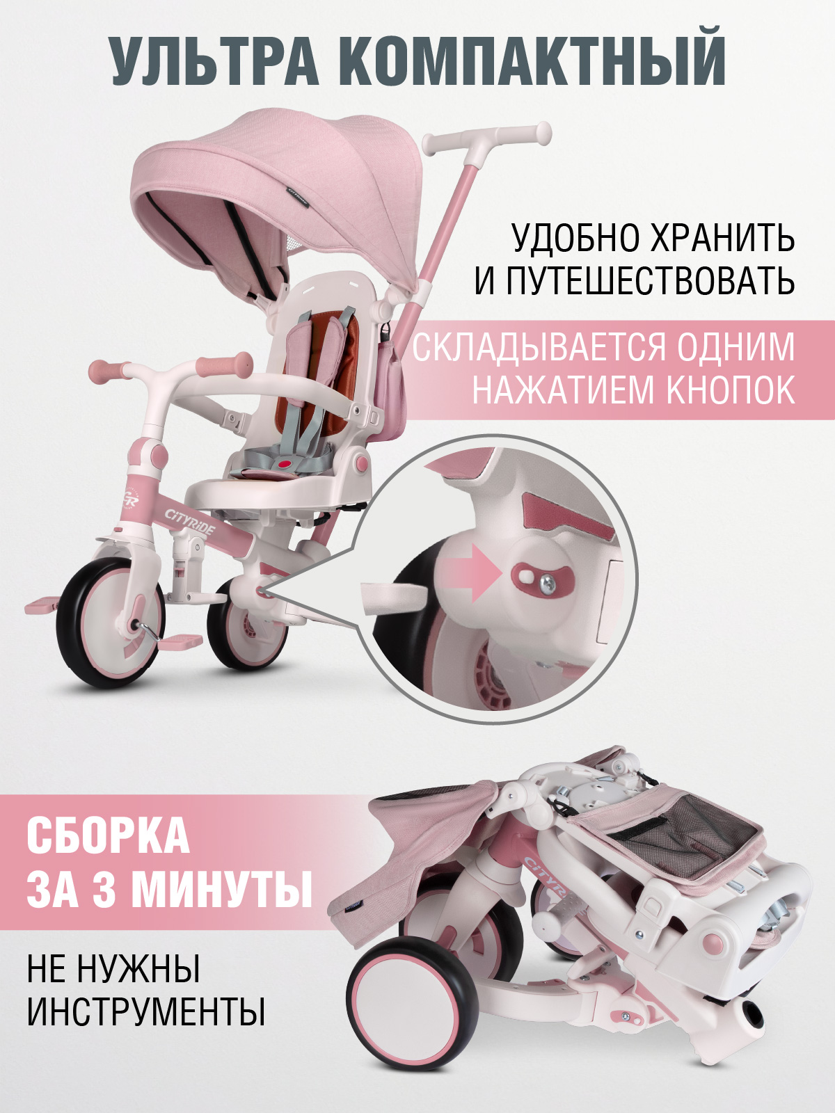 Трехколесный велосипед CITYRIDE - фото 4
