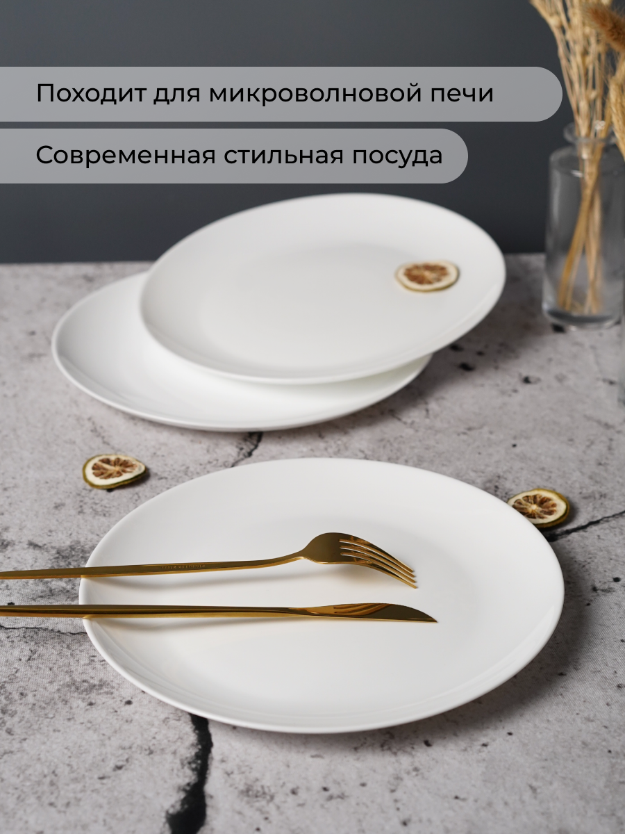 Набор тарелок OLAFF обеденных из стеклокерамики 24 см 6 шт - фото 5