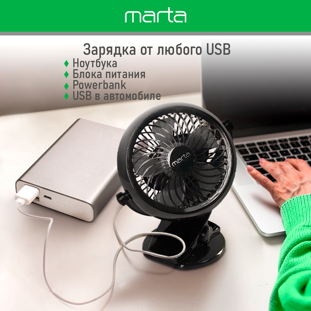 Вентилятор портативный MARTA MT-FN2551 черный серый - фото 5