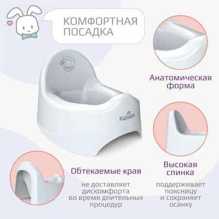 Горшок детский KidWick Наутилус белый