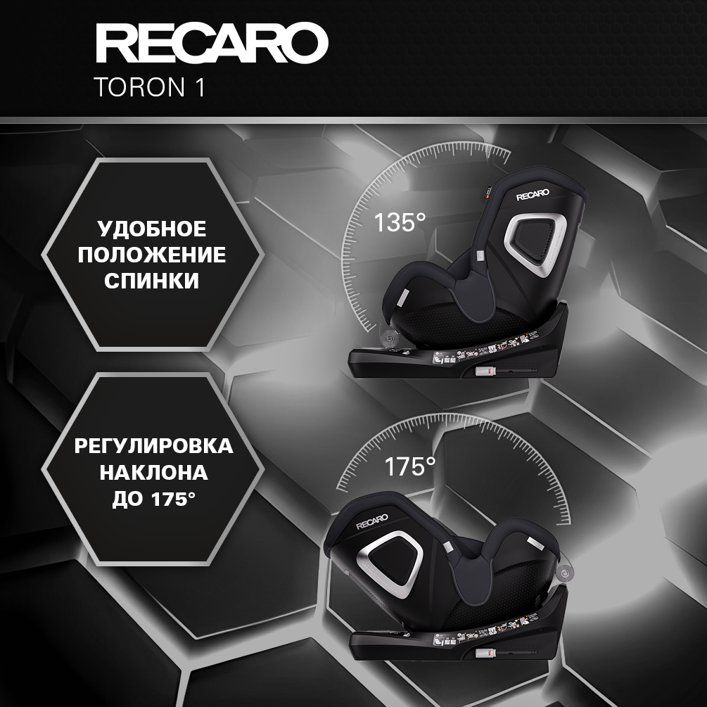 Автокресло Recaro Toron 1 Isofix 0+/1 (0-18 кг) черный - фото 3