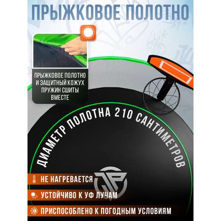 Батут Jump Power Stable-point