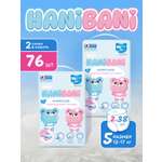 Подгузники HANIBANI Comfort XL (5XL 12-17) 76 шт.