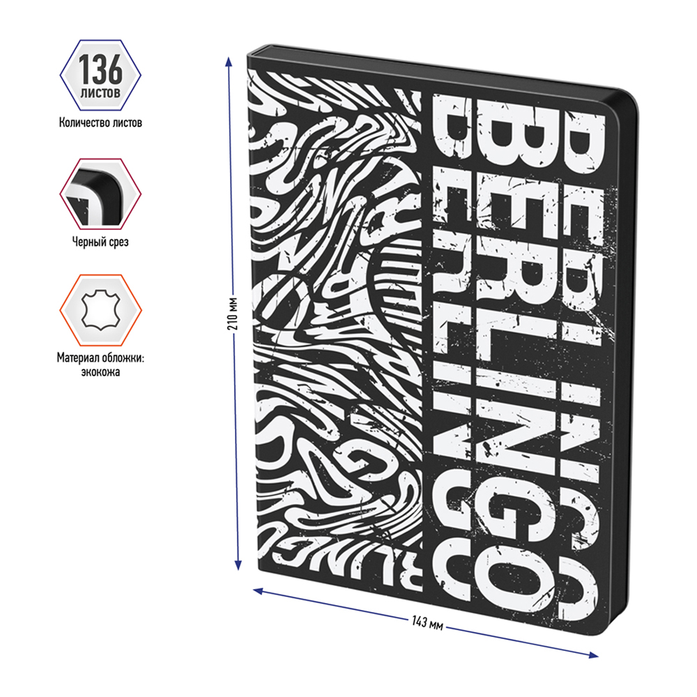 Ежедневник BERLINGO 136 лист. - фото 3