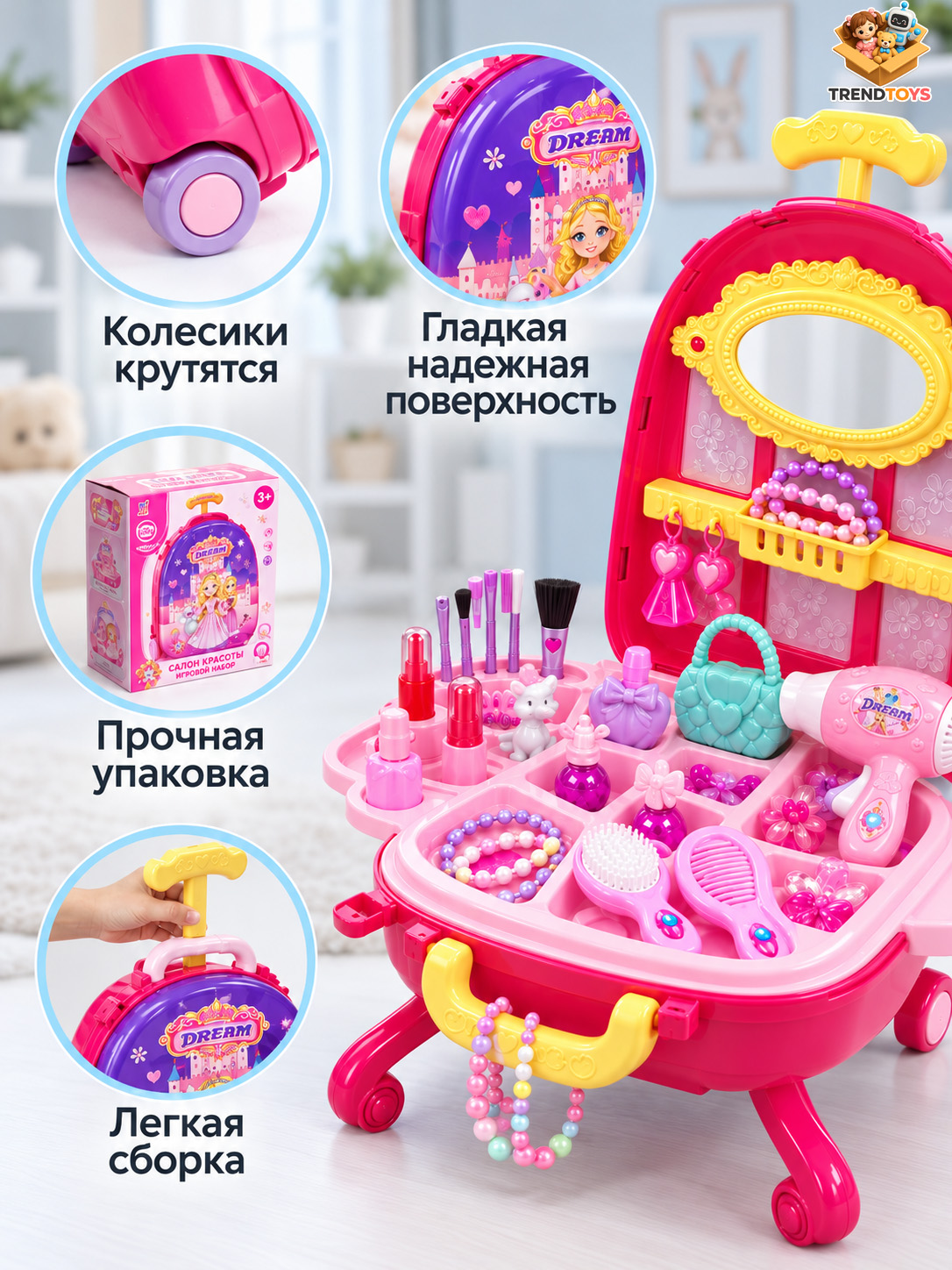 Игрушка TrendToys туалетный столик Стилист - фото 8