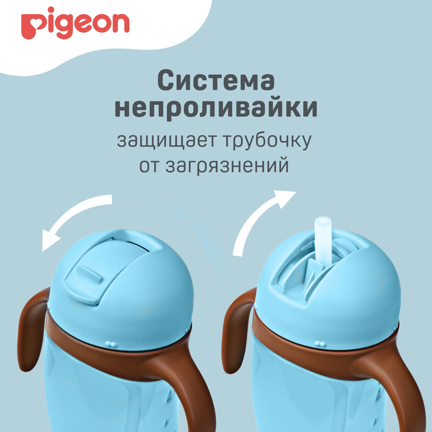 Поильник Pigeon 330 мл - фото 5