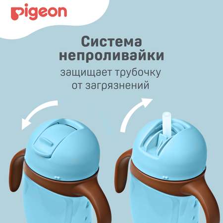 Поильник Pigeon 330 мл