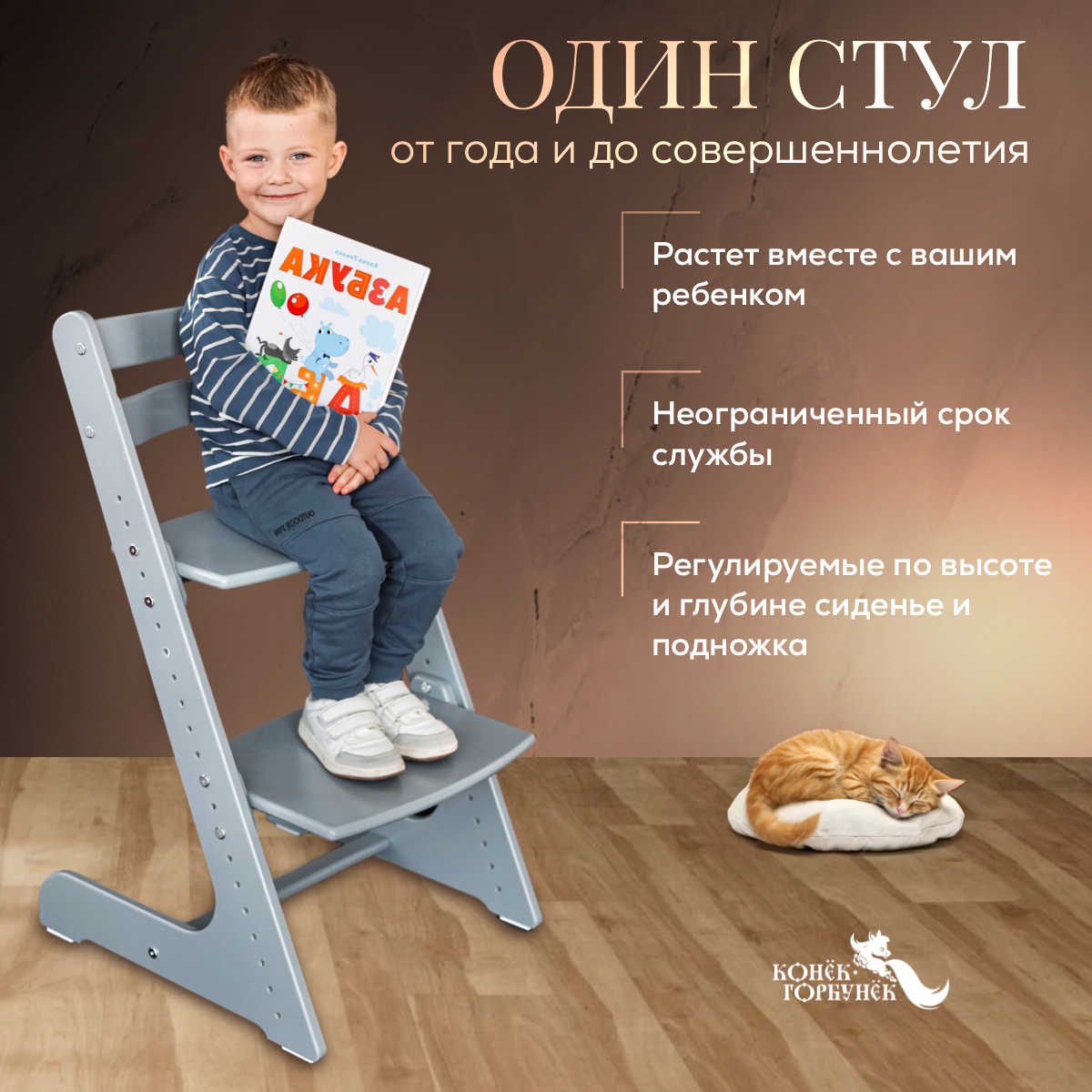 Стульчик для кормления Конёк Горбунёк Комфорт Pro трансформер - фото 3