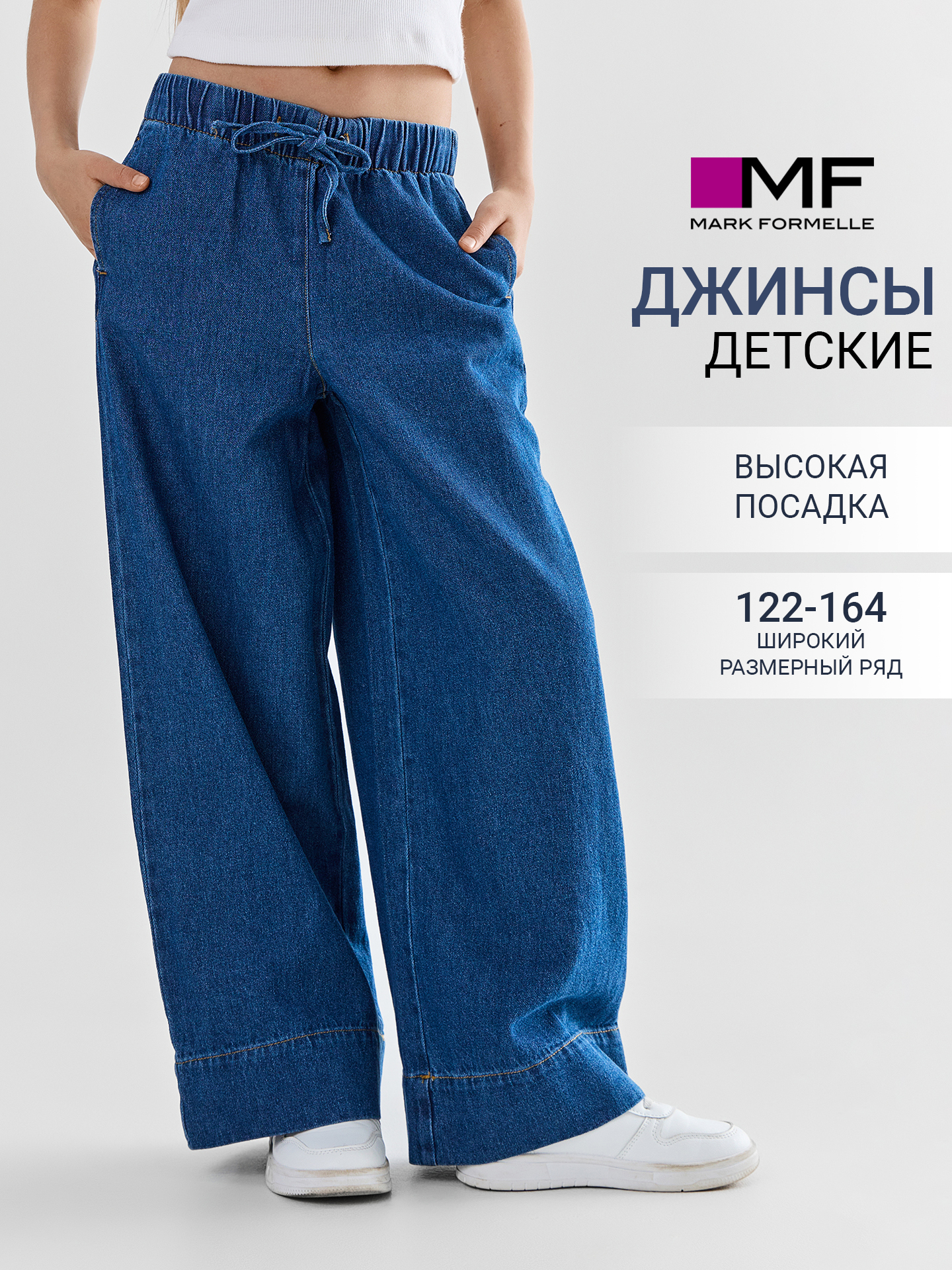 Джинсы Mark Formelle (Марк Формэль) 2026-1DTG516-2/синий - фото 2