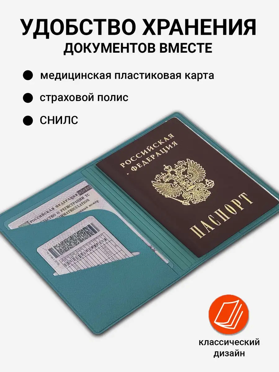 Обложка на документы AXLER на паспорт - фото 3