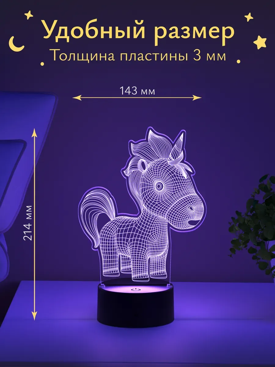 Ночник Светофей Малыш единорог - фото 3