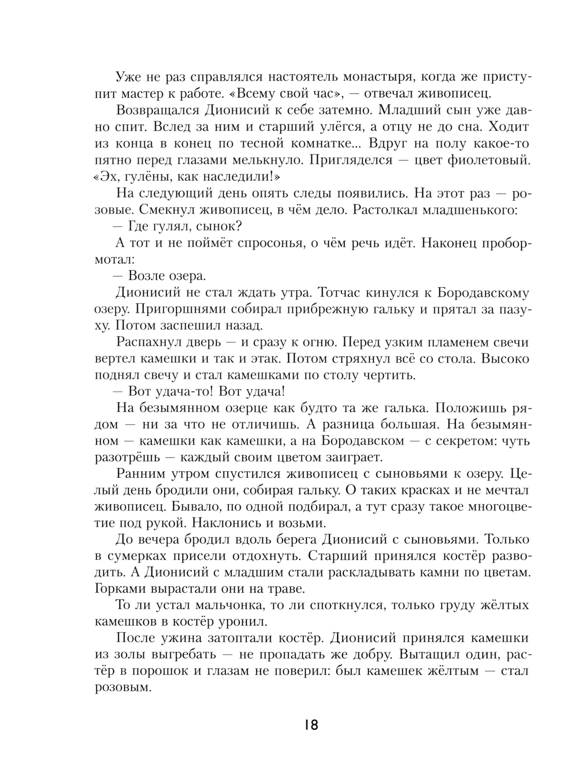 Книга ИД Мещерякова Красное желтое синее - фото 5