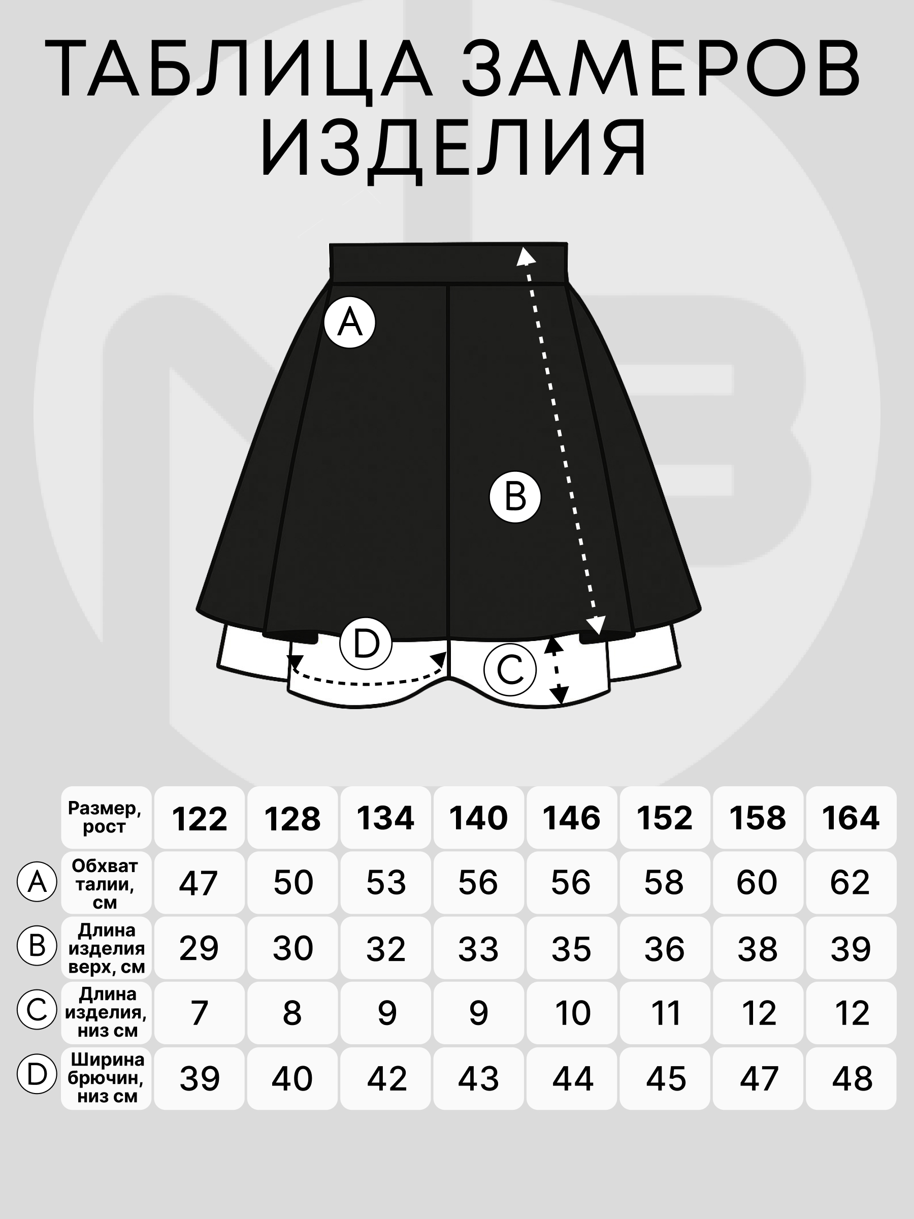 Юбка-шорты Nota Bene SC25GTK01-21 - фото 9