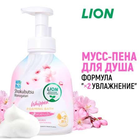 Гель-пена LION Shokubutsu 450 мл