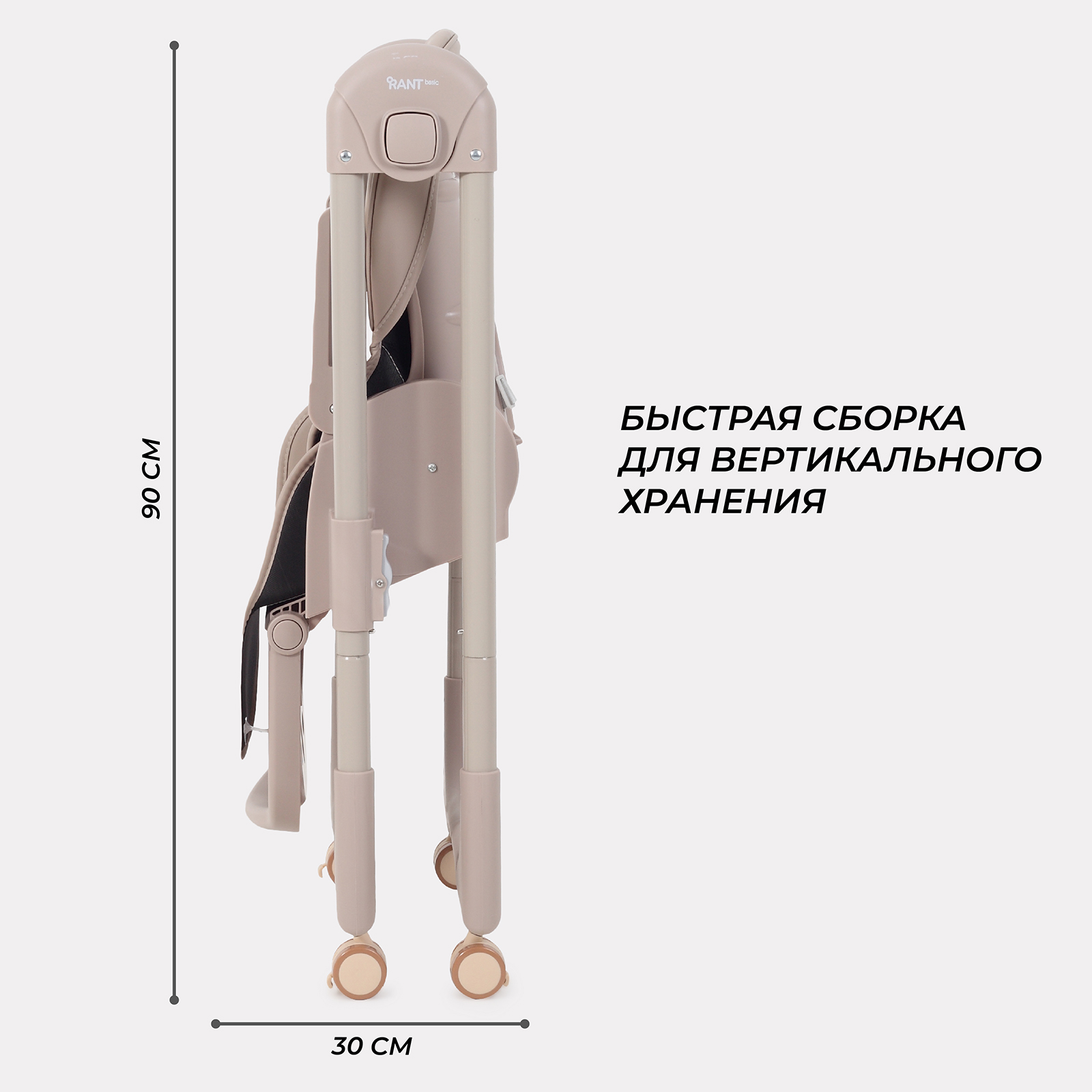 Стульчик для кормления Rant Basic Mango, mocha - фото 8