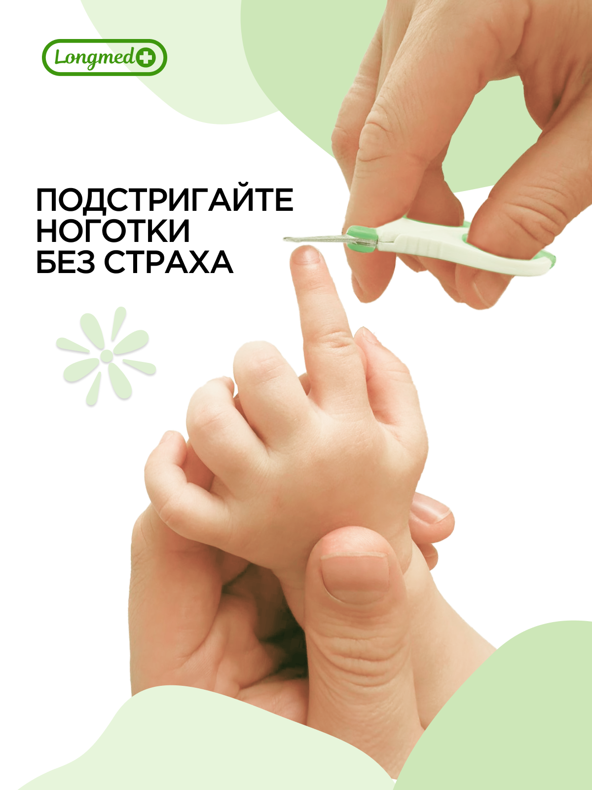 Ножницы Longmed+ 1 предм. - фото 10