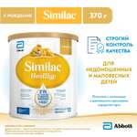 Смесь Similac НеоШур с 0 месяцев