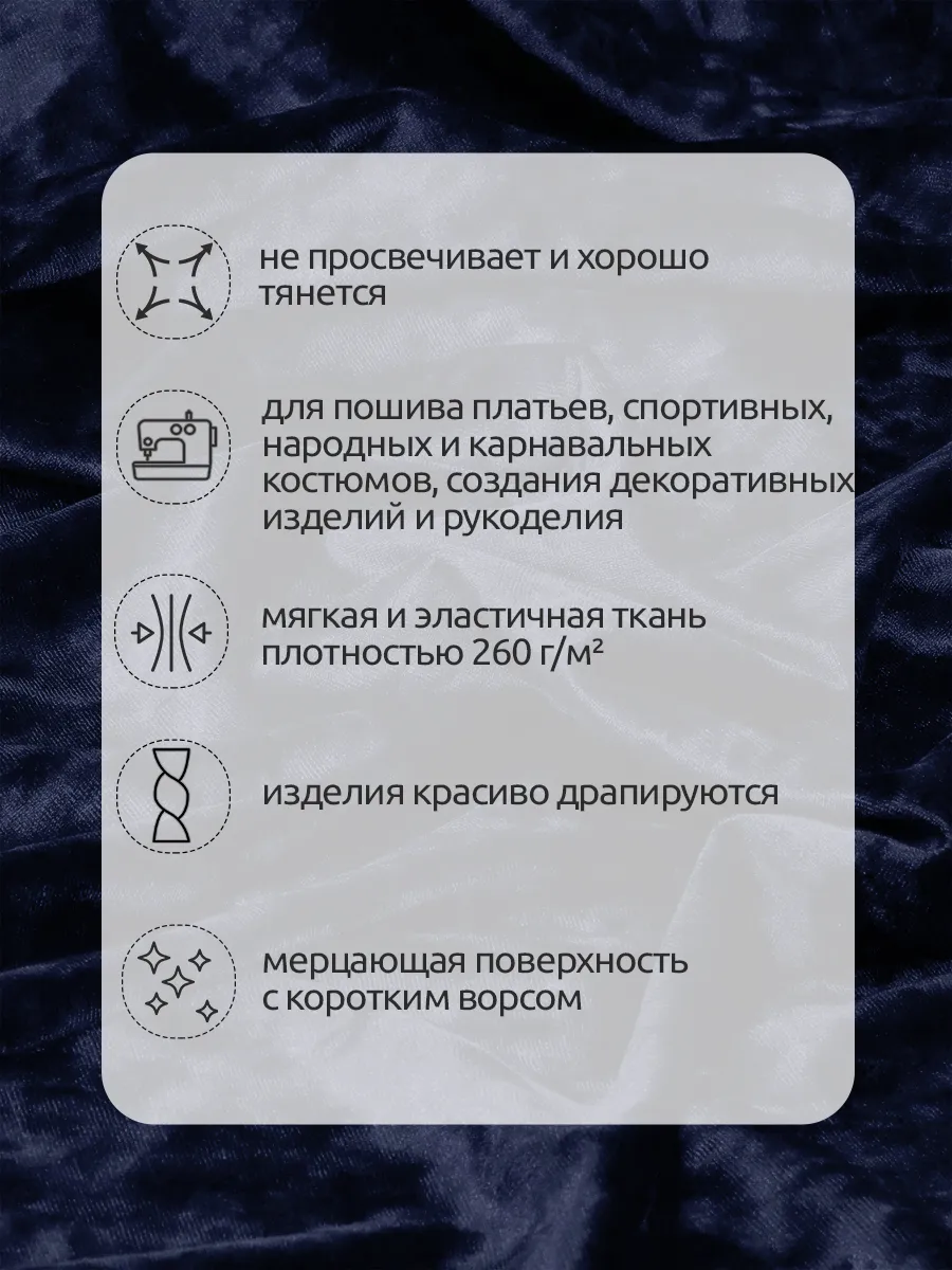 Ткани для рукоделия Ткани Magok Бархат стрейч велюр - фото 2