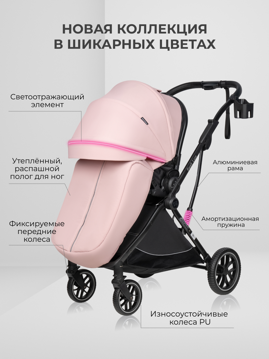 Коляска прогулочная Farfello Fest Lux розовый - фото 6