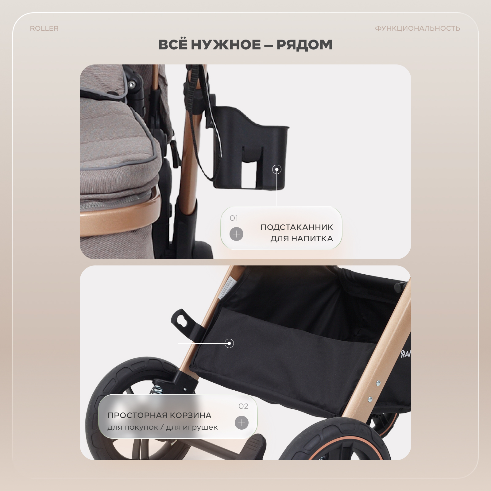 Коляска трансформер Rant Basic Roller Gold 2в1, beige бежевый - фото 12
