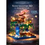 Конструктор TrendToys Китайский Сад с подсветкой 2476 дет.