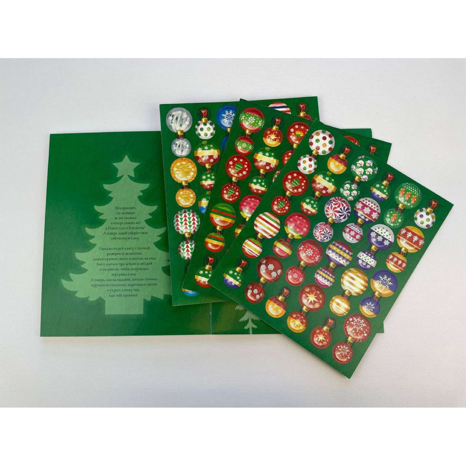 Книга Эксмо Большой подарок от Деда Мороза - фото 9