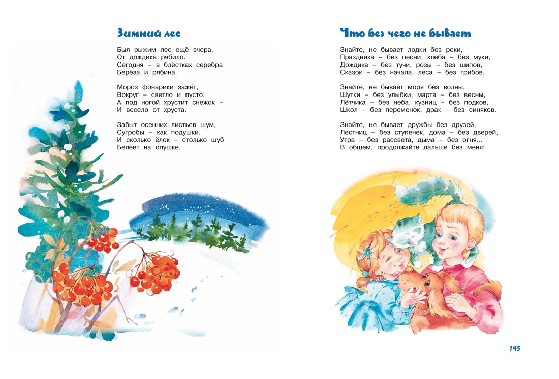 Книга Махаон Большая книга сказок и историй для малышей. Комплект из 2-х книг - фото 5