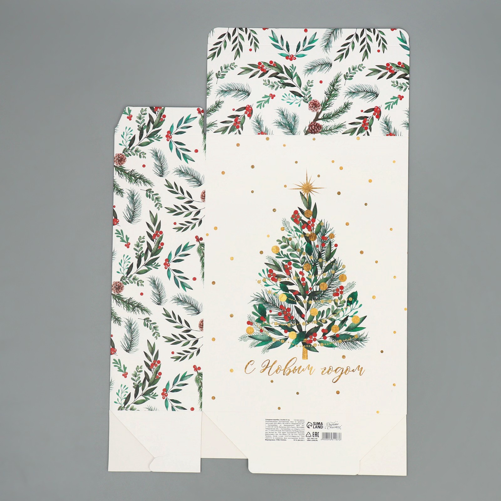 Коробка складная Дарите Счастье "Елочка", 22 х 30 х 10 см - фото 7